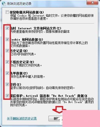 Win7系统脚本错误怎么解决？