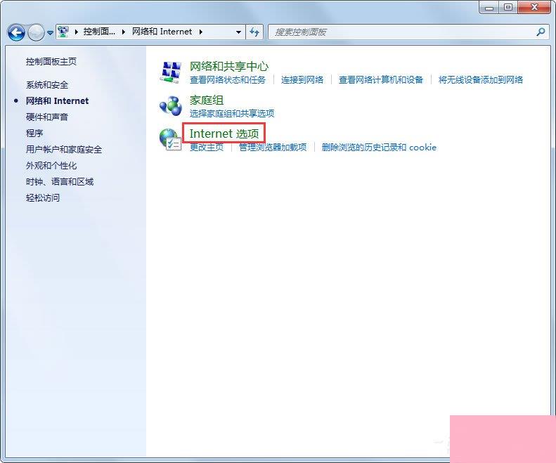 Win7系统脚本错误怎么解决？