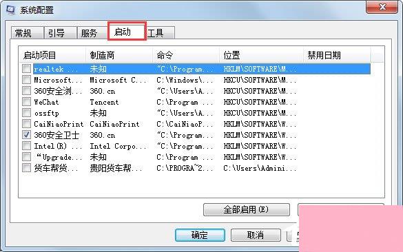 Win7系统脚本错误怎么解决？