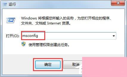 Win7系统脚本错误怎么解决？