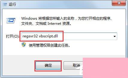 Win7系统脚本错误怎么解决？