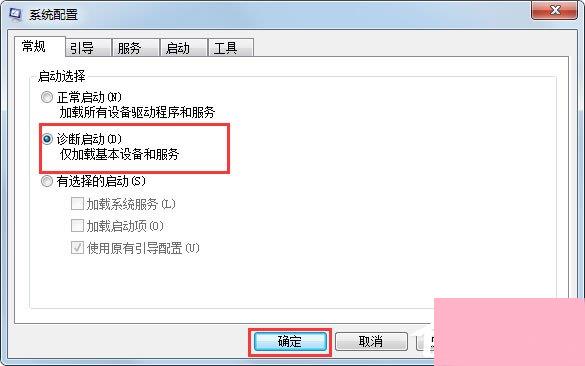 Win7系统脚本错误怎么解决？