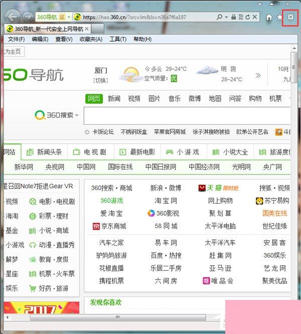 Win7怎么把网页的字变大？把网页的字变大的方法