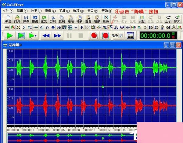 GoldWave使用教程 GoldWave怎么使用？