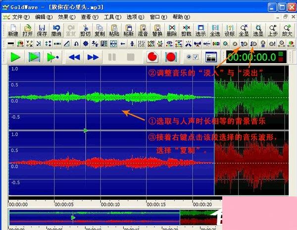 GoldWave使用教程 GoldWave怎么使用？