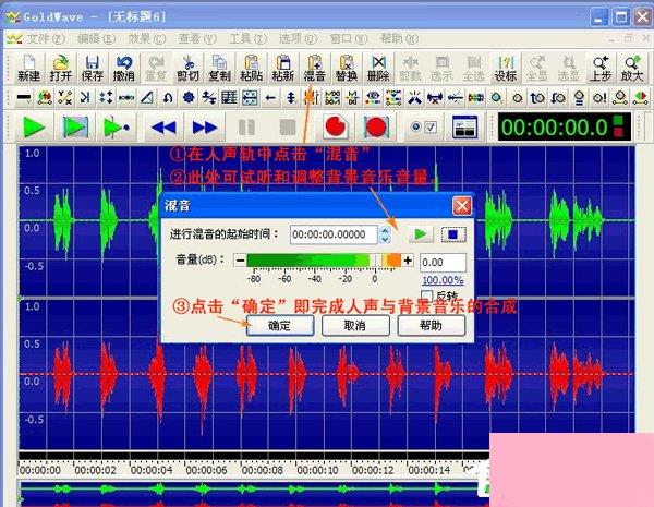 GoldWave使用教程 GoldWave怎么使用？