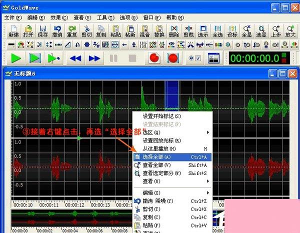 GoldWave使用教程 GoldWave怎么使用？