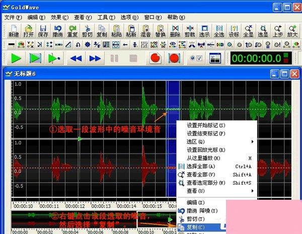 GoldWave使用教程 GoldWave怎么使用？