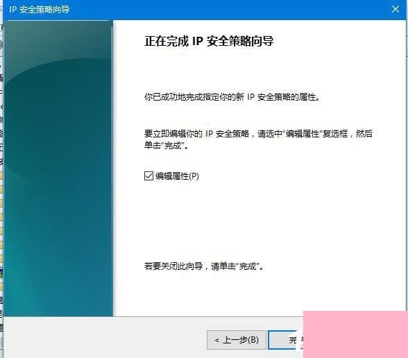 Win10怎么关闭445端口 关闭445端口的详细教程