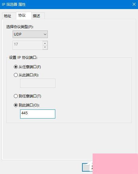 Win10怎么关闭445端口 关闭445端口的详细教程