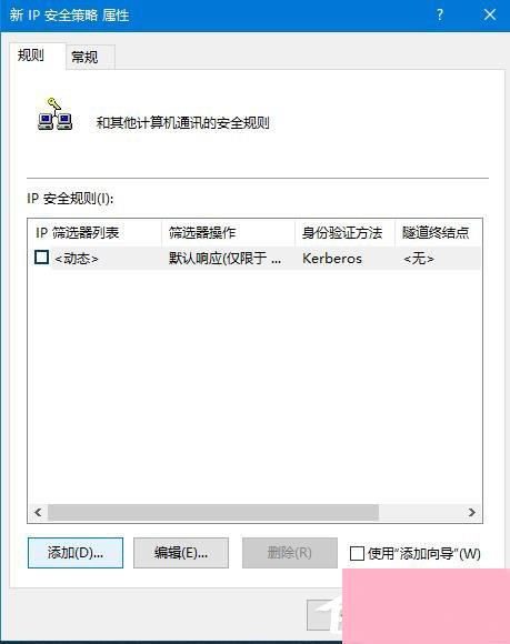 Win10怎么关闭445端口 关闭445端口的详细教程