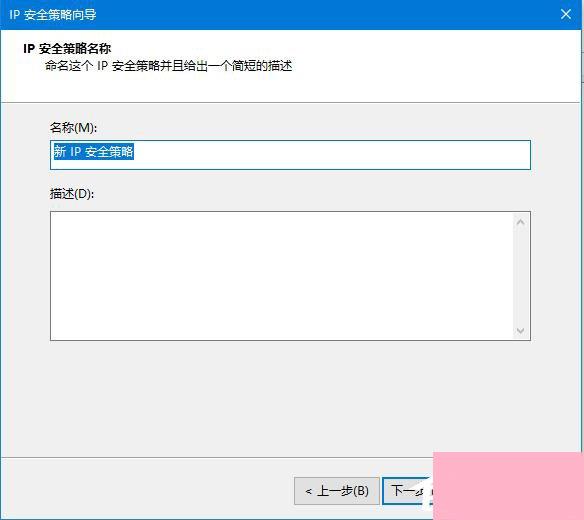 Win10怎么关闭445端口 关闭445端口的详细教程