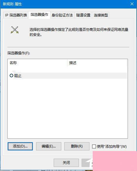 Win10怎么关闭445端口 关闭445端口的详细教程