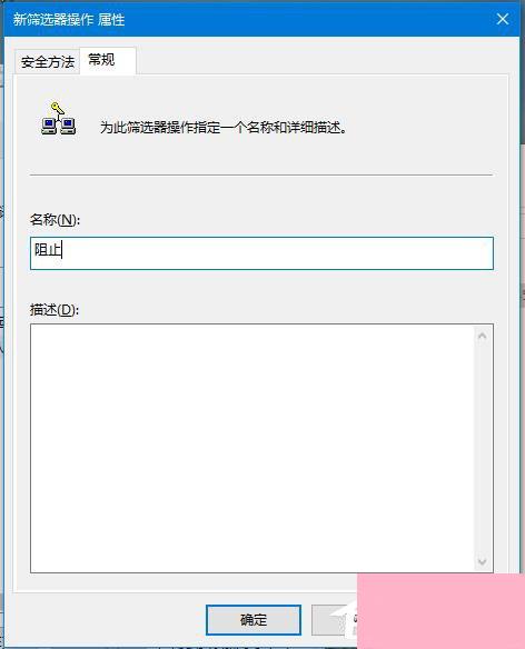 Win10怎么关闭445端口 关闭445端口的详细教程