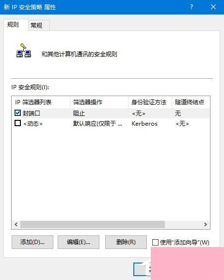 Win10怎么关闭445端口 关闭445端口的详细教程