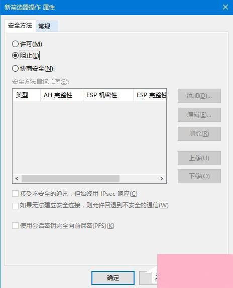 Win10怎么关闭445端口 关闭445端口的详细教程