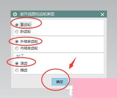 UG齿轮画法 UG绘制圆柱型齿轮的方法