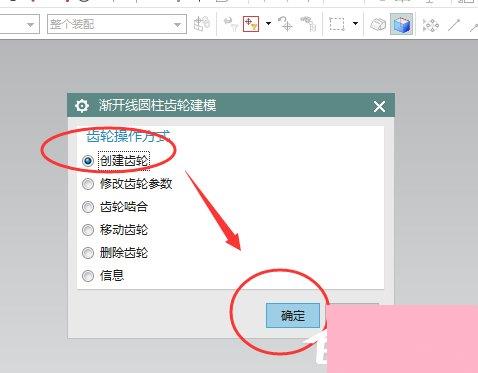 UG齿轮画法 UG绘制圆柱型齿轮的方法