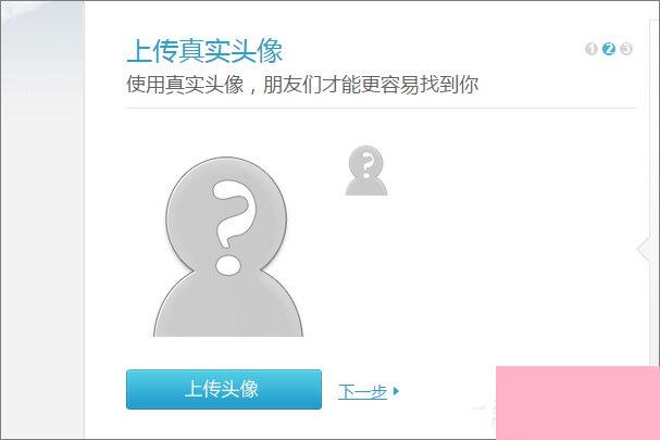 怎么点亮朋友网图标？点亮朋友网图标的操作方法