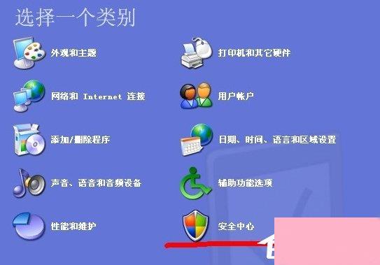 XP防火墙在哪里设置？