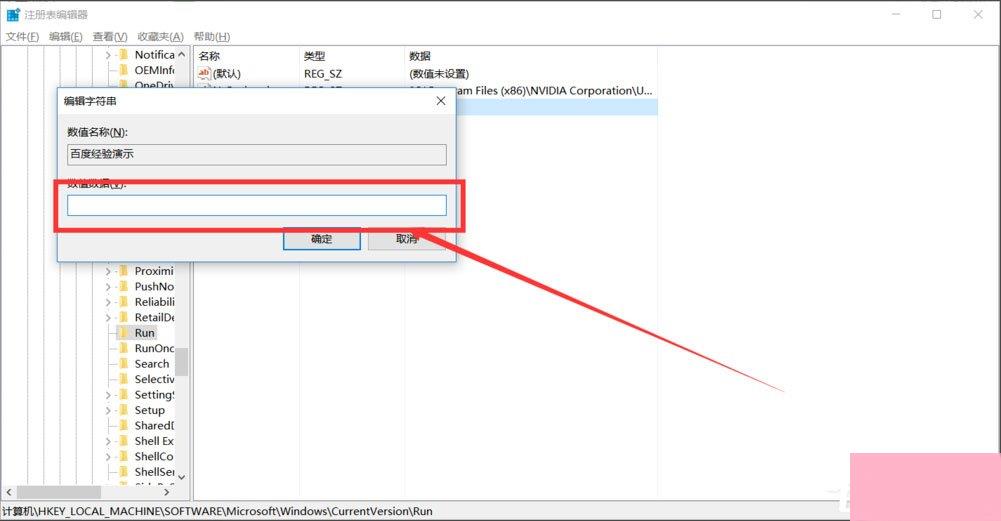 Win10如何增加系统启动项？Win10增加系统启动项的方法