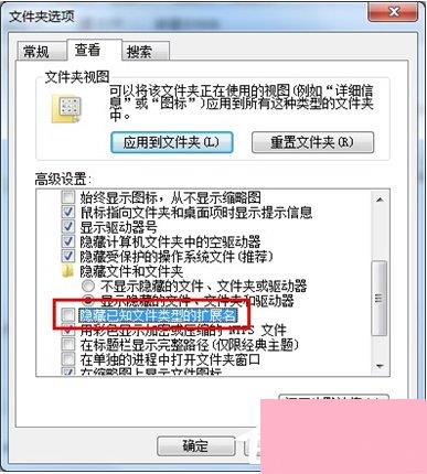 Win7系统Ifox视频格式转换MP4格式的方法