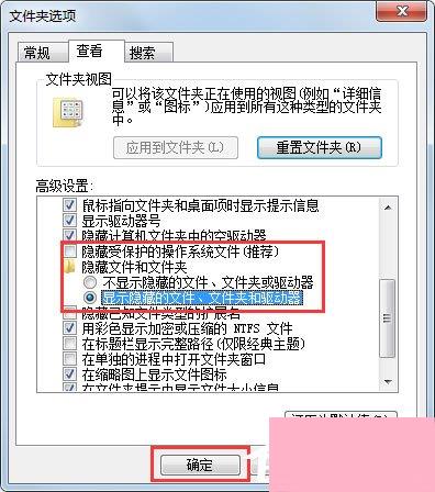 Win7系统提示Rundll出错