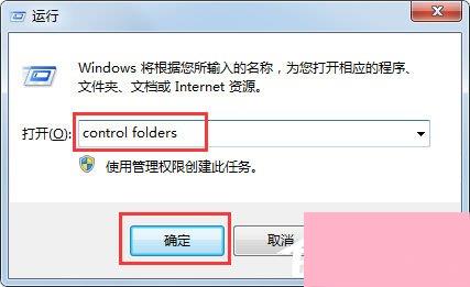 Win7系统提示Rundll出错