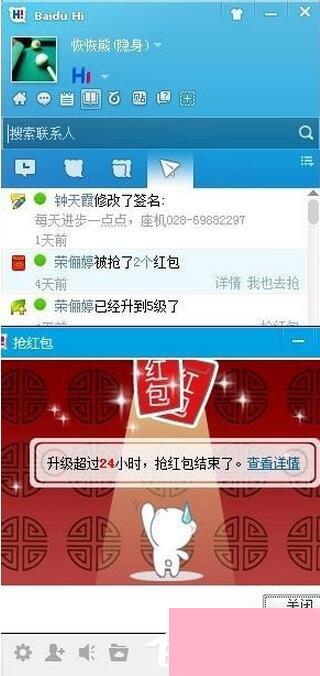 百度HI怎么注册账号?