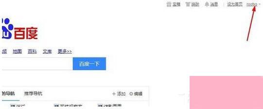 百度HI怎么注册账号?