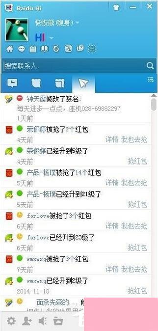 百度HI怎么注册账号?