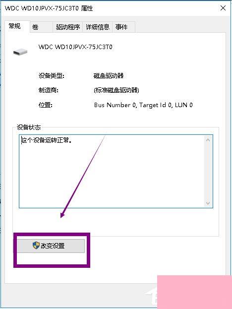 Win10提示Windows延缓写入失败怎么解决？