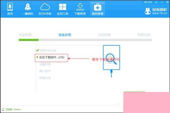 安卓手机变砖怎么办？手机变砖能刷机吗？