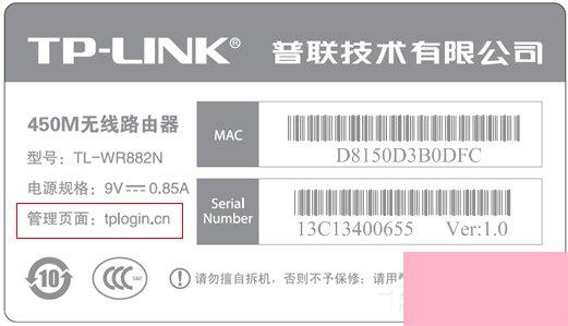TP-LINK路由器使用tplogin.cn登录不上怎么办？