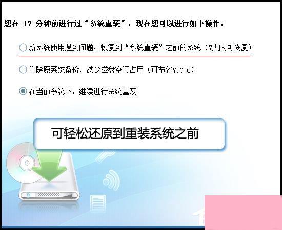 金山卫士怎么重装系统？金山卫士重装系统教程