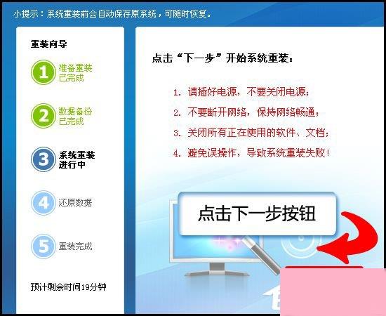 金山卫士怎么重装系统？金山卫士重装系统教程