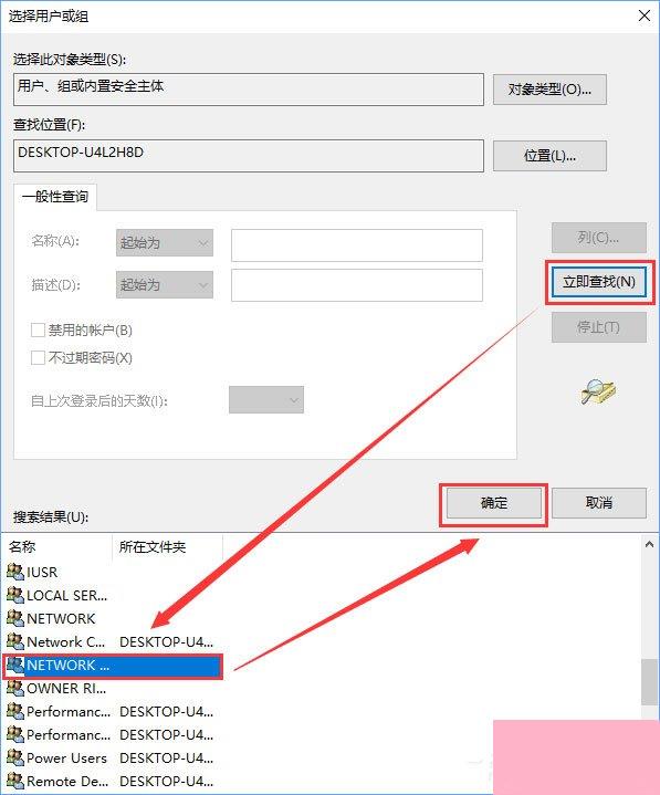 Windows10无法启用dhcp服务怎么办？