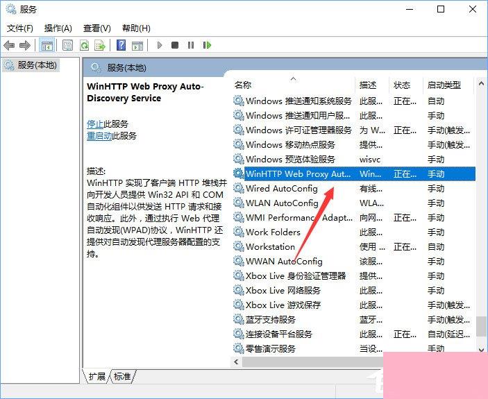 Windows10无法启用dhcp服务怎么办？