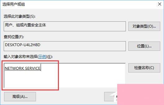 Windows10无法启用dhcp服务怎么办？