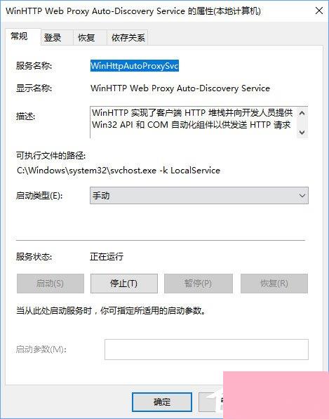 Windows10无法启用dhcp服务怎么办？