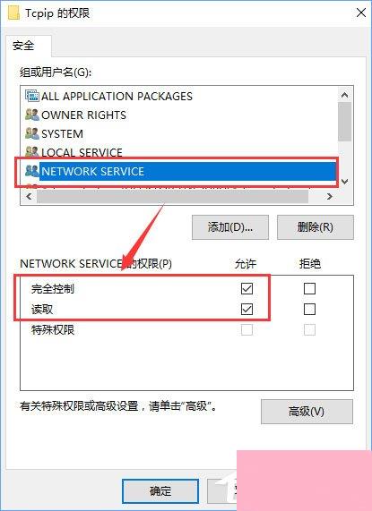 Windows10无法启用dhcp服务怎么办？