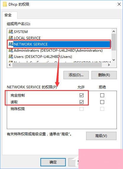 Windows10无法启用dhcp服务怎么办？