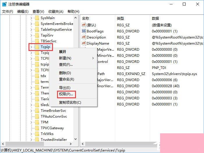 Windows10无法启用dhcp服务怎么办？