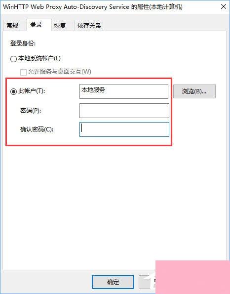 Windows10无法启用dhcp服务怎么办？