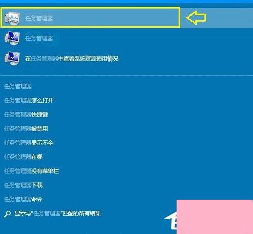 Windows10如何打开资源管理器？Windows10任务管理器在哪？