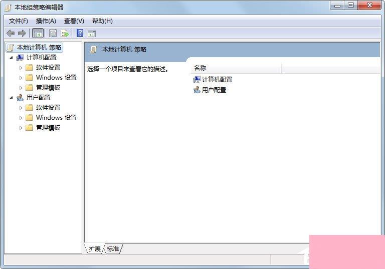 Win7系统任务管理器已被系统管理员停用