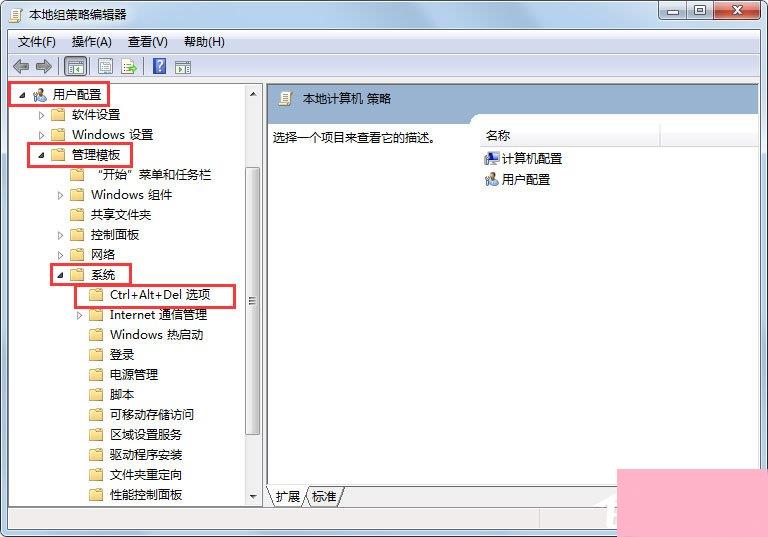 Win7系统任务管理器已被系统管理员停用