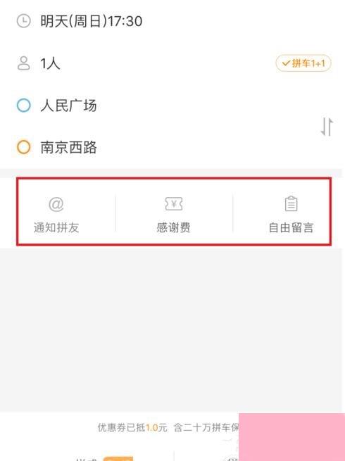 嘀嗒出行如何使用？嘀嗒出行使用方法