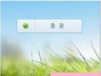 电脑系统小知识：YY语音注册申请账号步骤