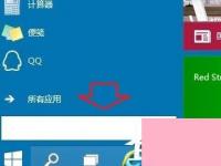 电脑系统小知识：Windows10如何打开资源管理器Windows10任务管理器在哪